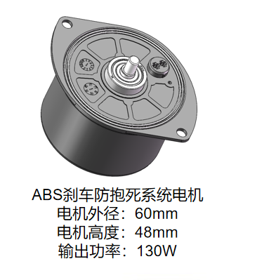 ABS （90W-130W）