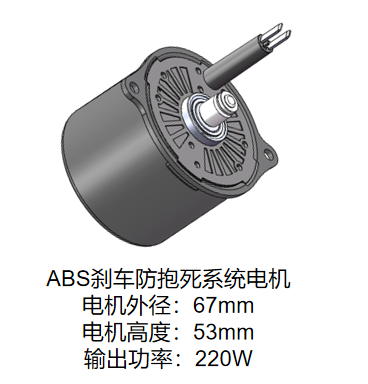 ABS-（170W-220W）
