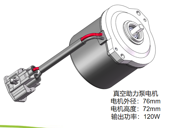 真空助力泵电机